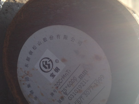 五营20CrMnTi合金结构钢