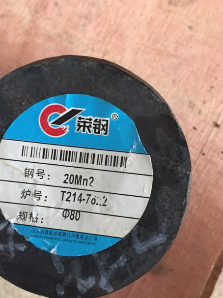 五营20Mn2合金结构钢