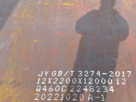 五营Q460高强钢板