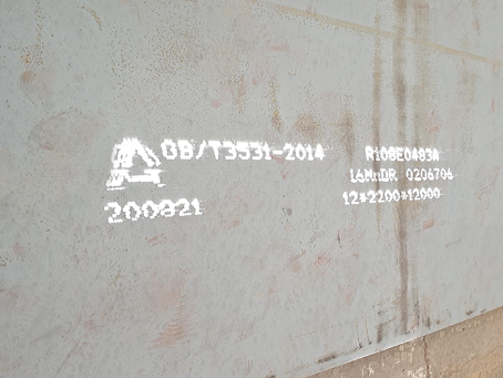 五营容器板-16MnDR