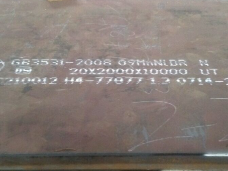 五营低温容器板-09MnNiDR