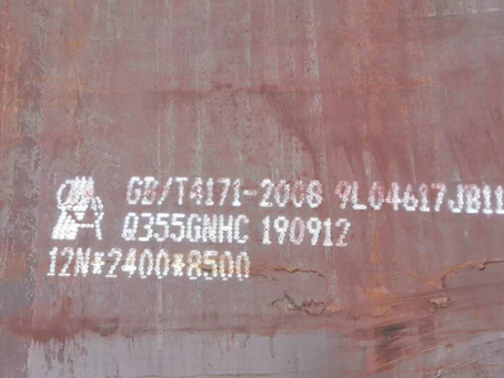 五营Q345NS耐酸钢板